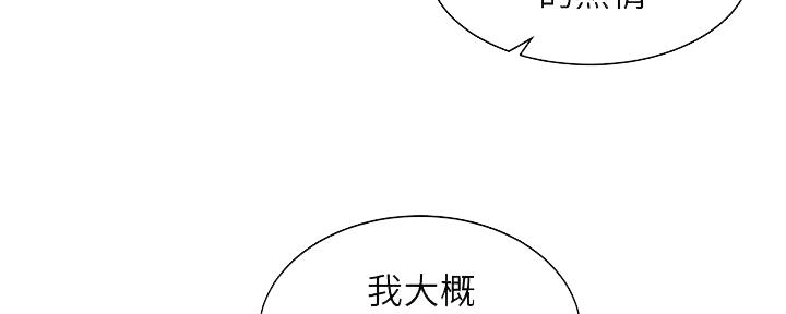 《女神摄影师》第109话 第78页