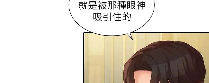 《女神摄影师》第109话 第79页