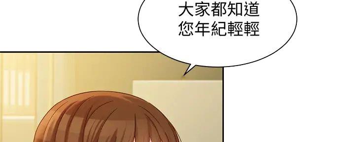 《女神摄影师》第109话 第83页