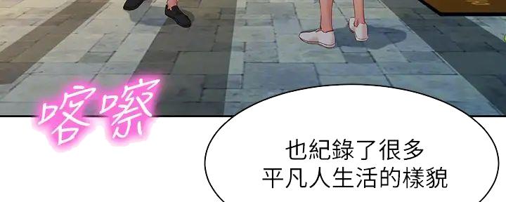 《女神摄影师》第109话 第94页