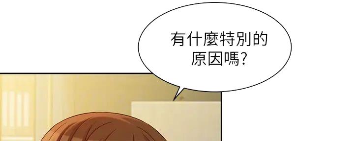 《女神摄影师》第109话 第96页