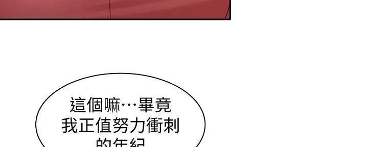《女神摄影师》第109话 第99页