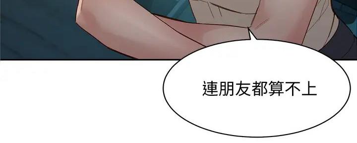 《女神摄影师》第111话 第123页