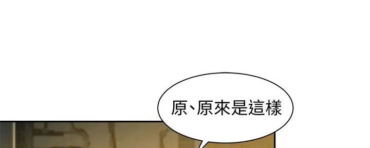《女神摄影师》第111话 第124页