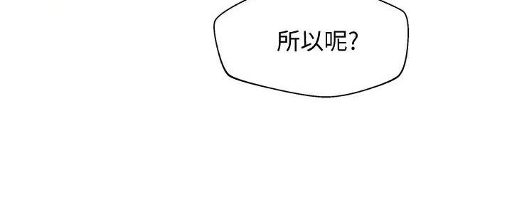 《女神摄影师》第111话 第128页