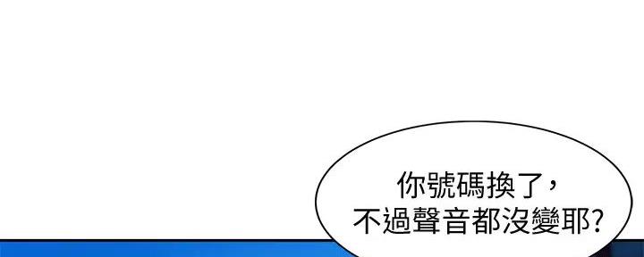 《女神摄影师》第111话 第12页