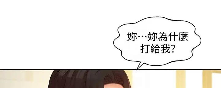《女神摄影师》第111话 第18页