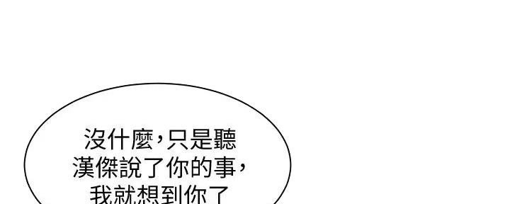 《女神摄影师》第111话 第21页