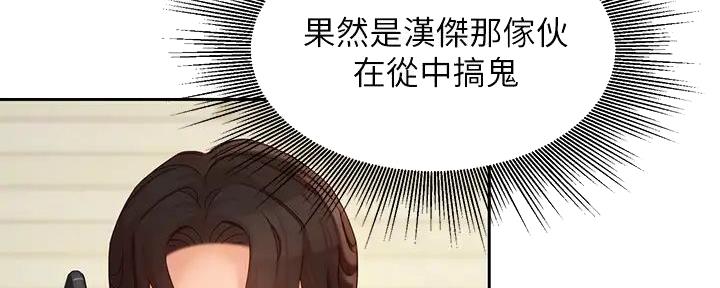 《女神摄影师》第111话 第26页