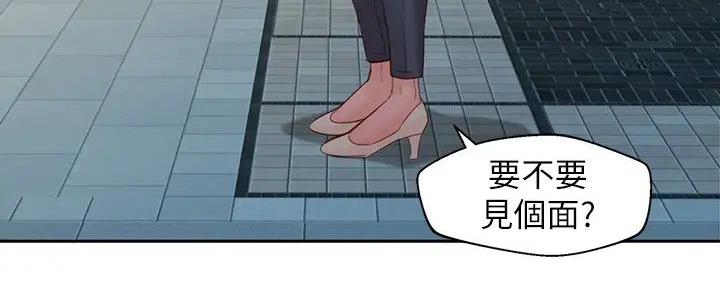 《女神摄影师》第111话 第37页