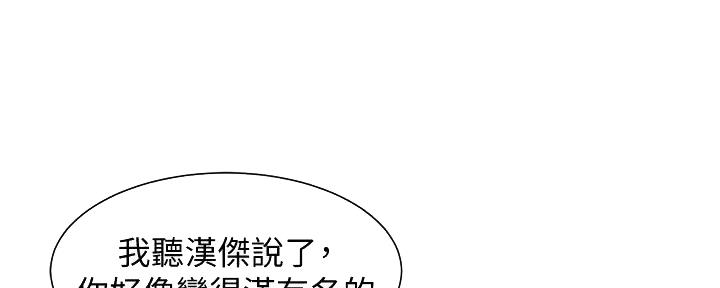 《女神摄影师》第111话 第57页