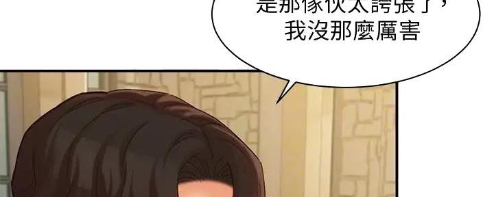 《女神摄影师》第111话 第62页