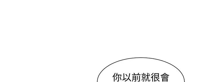 《女神摄影师》第111话 第66页