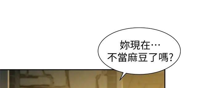 《女神摄影师》第111话 第70页