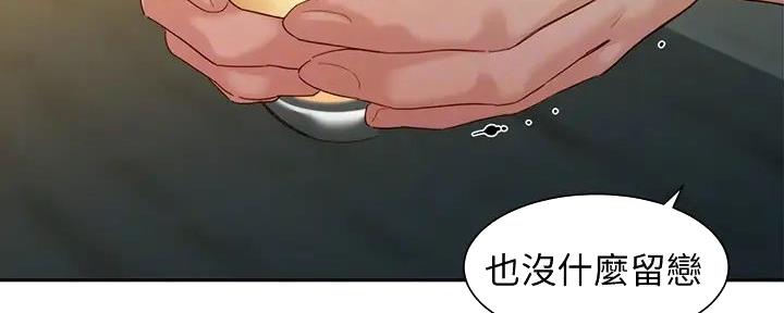 《女神摄影师》第111话 第80页