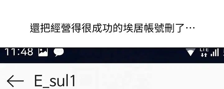 《女神摄影师》第111话 第94页