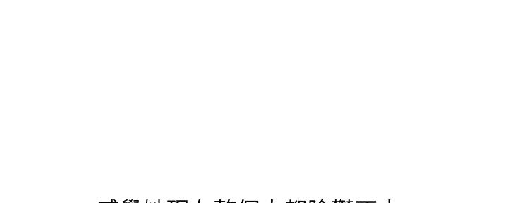 《女神摄影师》第111话 第97页