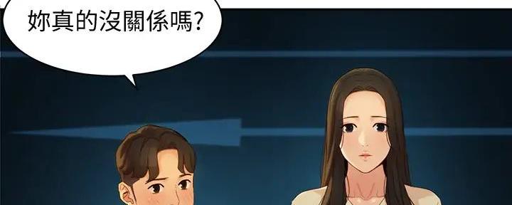 《女神摄影师》第112话 第112页