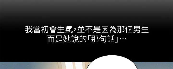 《女神摄影师》第112话 第2页