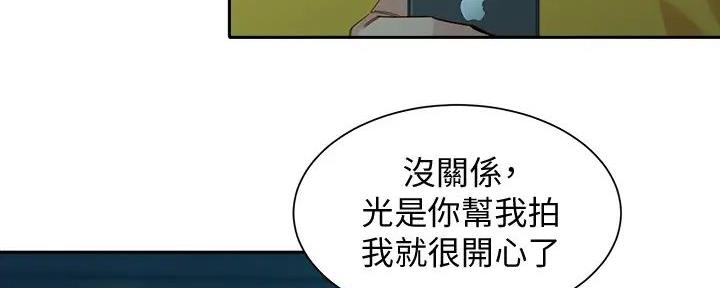 《女神摄影师》第112话 第45页