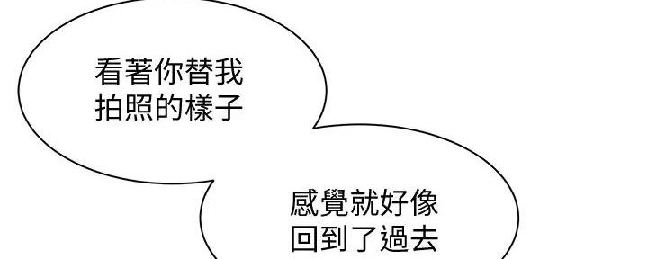 《女神摄影师》第112话 第50页