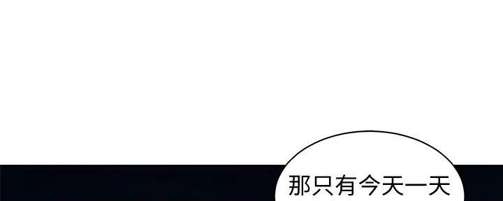 《女神摄影师》第112话 第94页