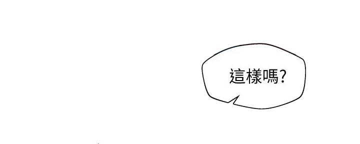 《女神摄影师》第113话 第105页