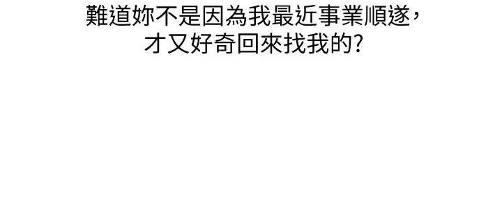 《女神摄影师》第113话 第115页