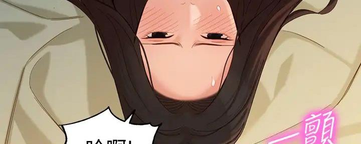《女神摄影师》第113话 第117页