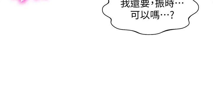 《女神摄影师》第113话 第122页