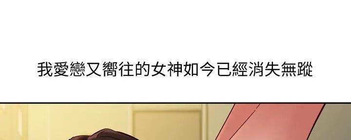 《女神摄影师》第113话 第123页