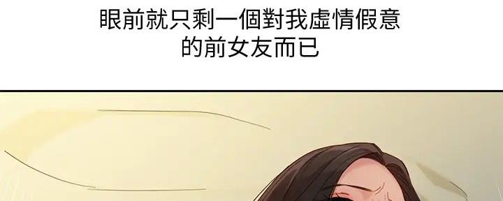 《女神摄影师》第113话 第127页