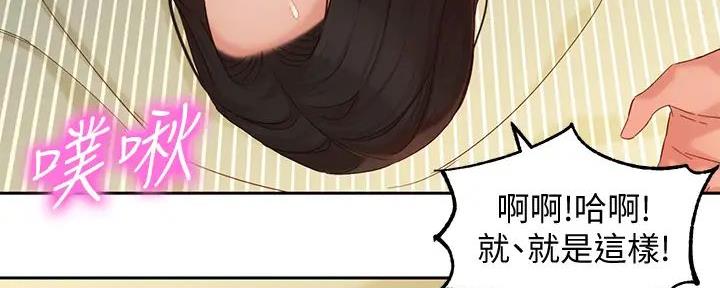 《女神摄影师》第113话 第131页