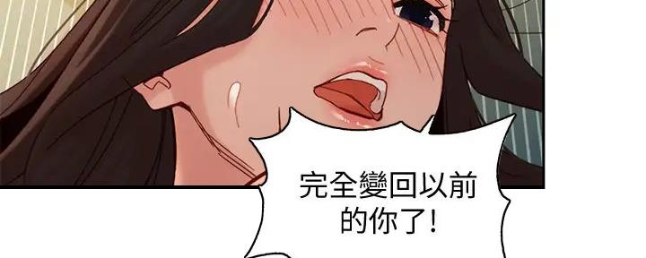 《女神摄影师》第113话 第133页