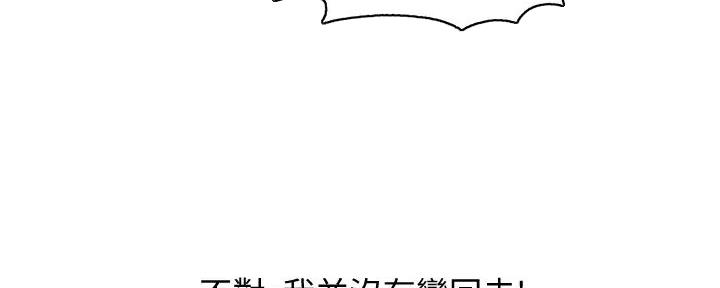 《女神摄影师》第113话 第134页