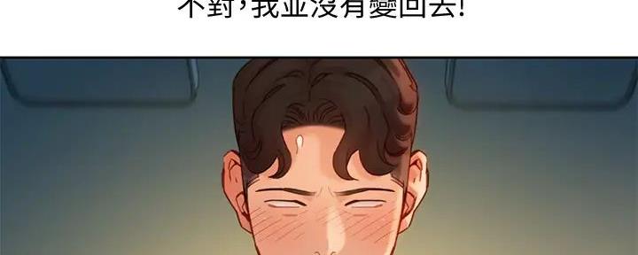 《女神摄影师》第113话 第135页