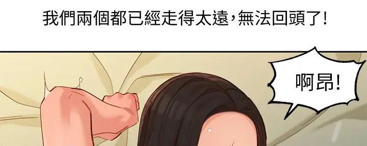 《女神摄影师》第113话 第138页