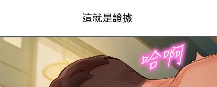 《女神摄影师》第113话 第144页