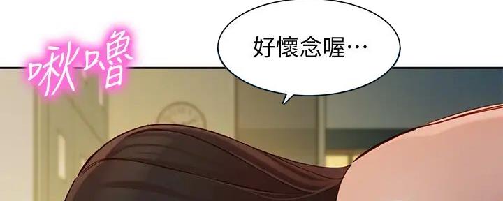 《女神摄影师》第113话 第18页