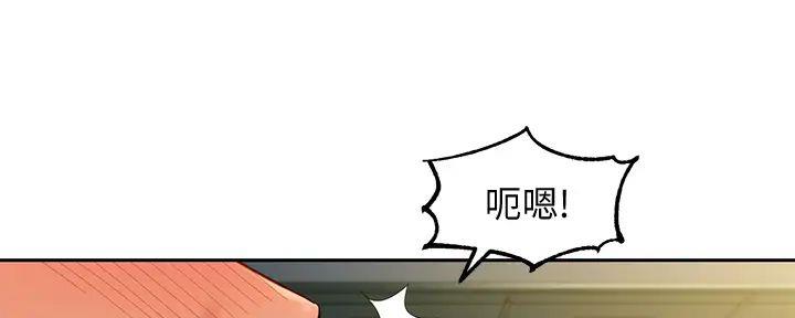 《女神摄影师》第113话 第37页