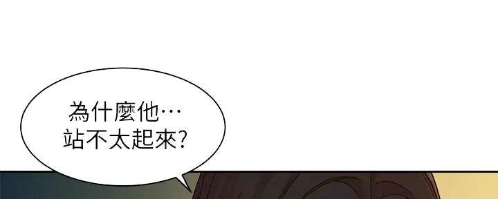 《女神摄影师》第113话 第47页