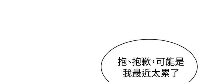 《女神摄影师》第113话 第50页