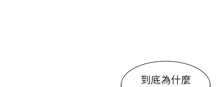 《女神摄影师》第113话 第59页