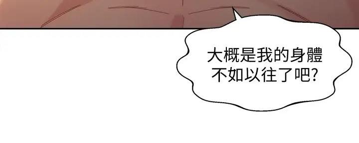 《女神摄影师》第113话 第65页