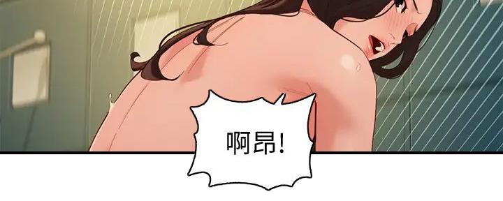 《女神摄影师》第113话 第81页