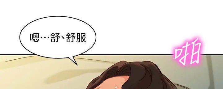 《女神摄影师》第113话 第98页