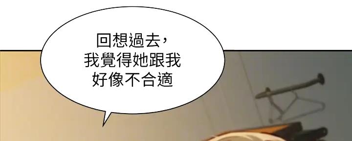 《女神摄影师》第114话 第108页