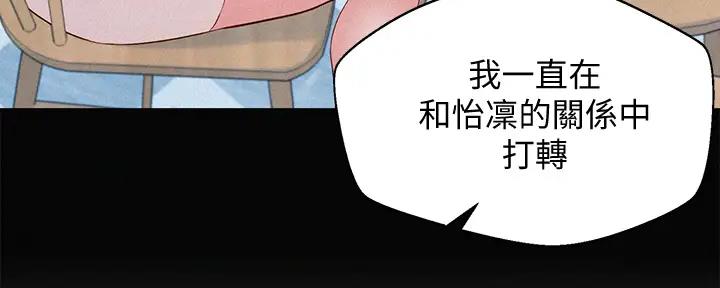 《女神摄影师》第114话 第121页