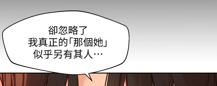 《女神摄影师》第114话 第123页