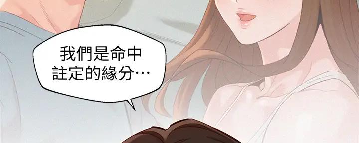 《女神摄影师》第114话 第136页